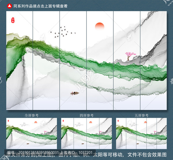 水墨山水装饰画