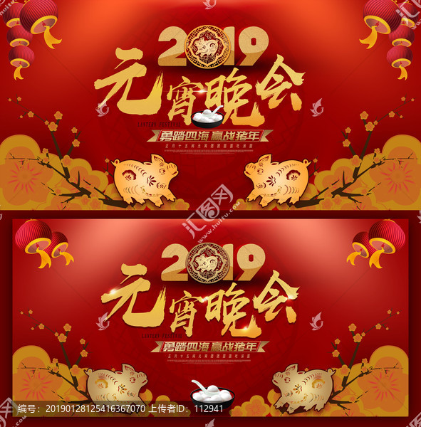 元宵晚會(huì)