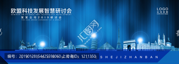 歐盟