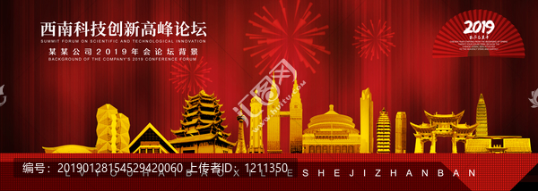 西南