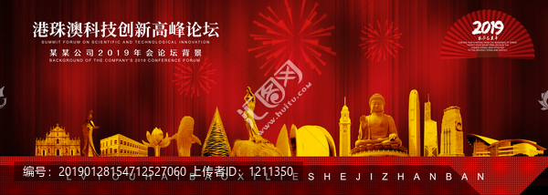 港珠澳