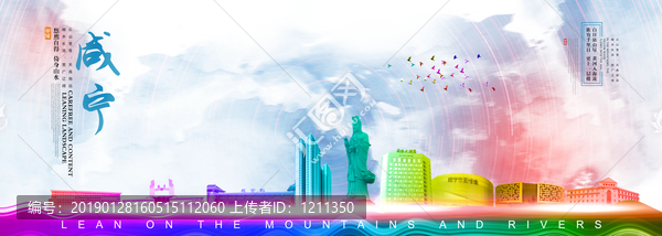 咸寧