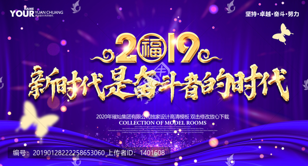 藍色會議背景