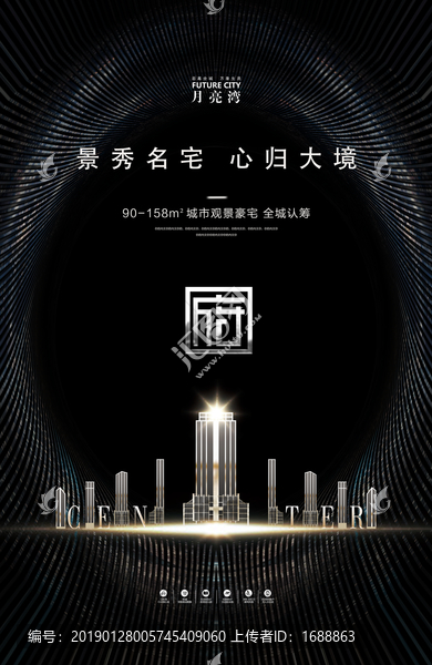 高端地產(chǎn)廣告