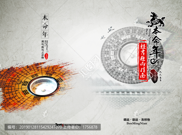 風(fēng)水封面