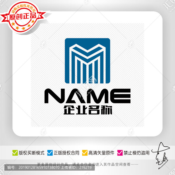 M字母建筑装潢地产物业logo