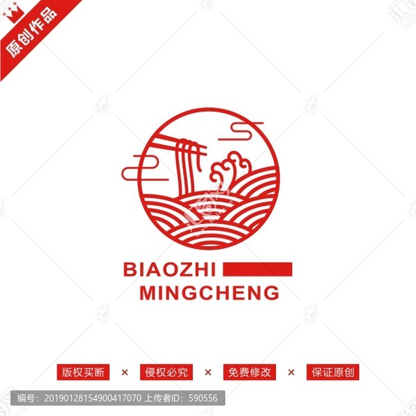 面館面條LOGO標(biāo)志原創(chuàng)商標(biāo)