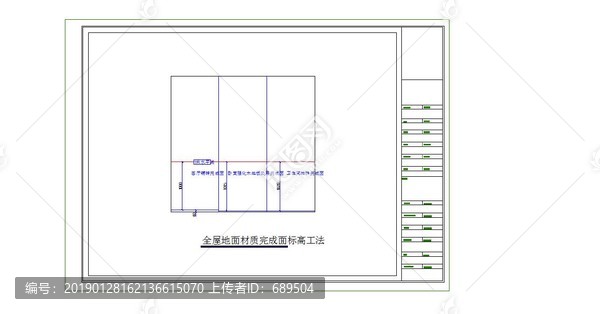 全屋地面材質(zhì)完成面標高工法