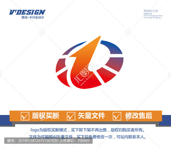 logo設計數(shù)字logo速度U