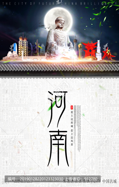 河南