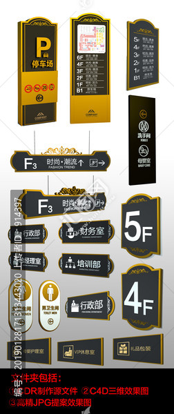 商場黑金指示牌