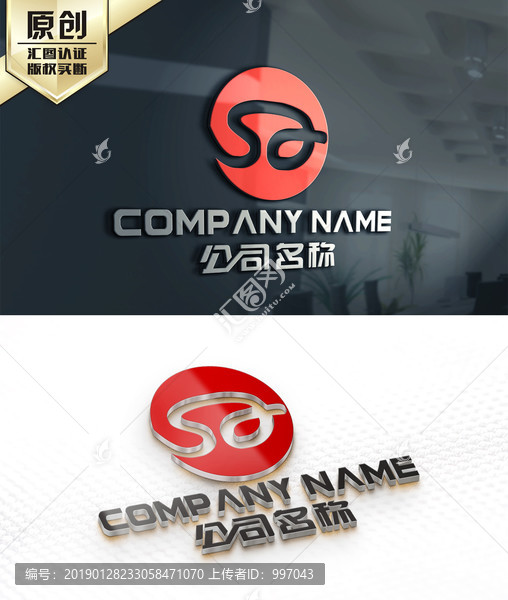 SA字母LOGO