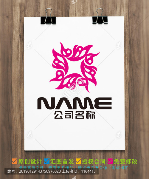 蝴蝶美容美發(fā)服飾紡織logo