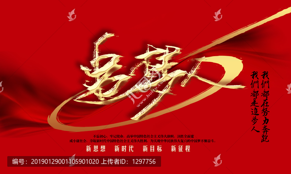 追夢人