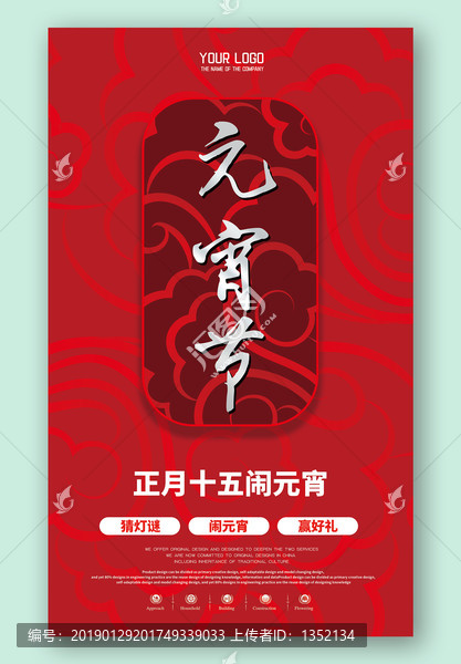 元宵節(jié)