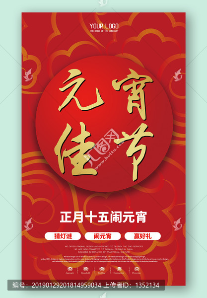 元宵節(jié)