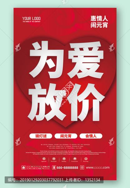 情人節(jié)