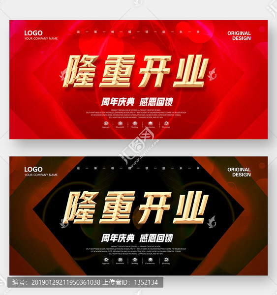 隆重開業(yè)