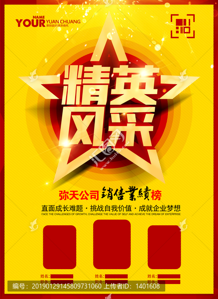 精英風(fēng)采