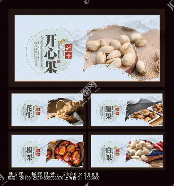 各類堅(jiān)果