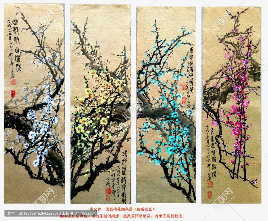 國畫梅花
