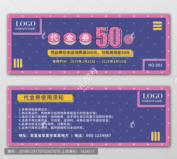 代金券