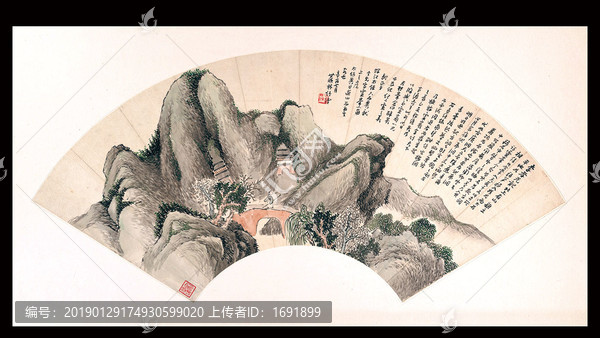 林紓寫意山水扇面