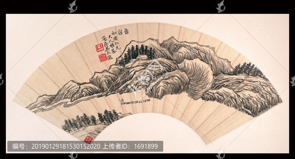 吳大澂寫意山水扇面