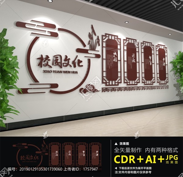 校園文化墻