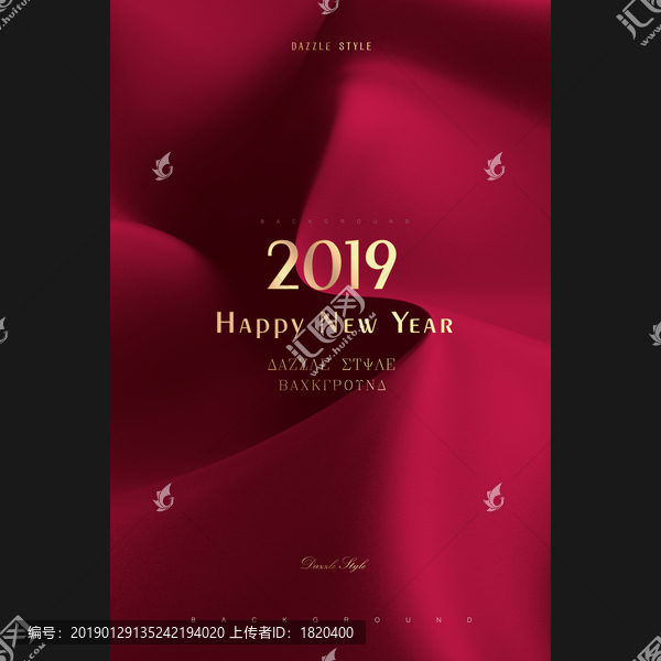 2019新年海报