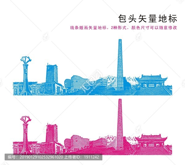 包頭地標(biāo)建筑矢量