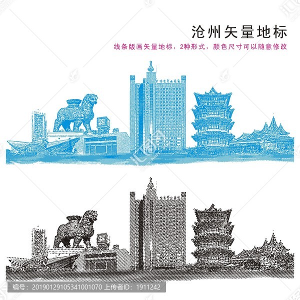 滄州標(biāo)志性建筑矢量圖