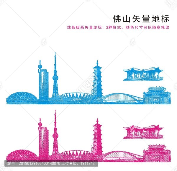 佛山地標建筑線描矢量圖