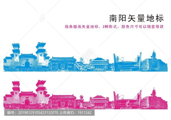 南阳标志性建筑线描矢量图