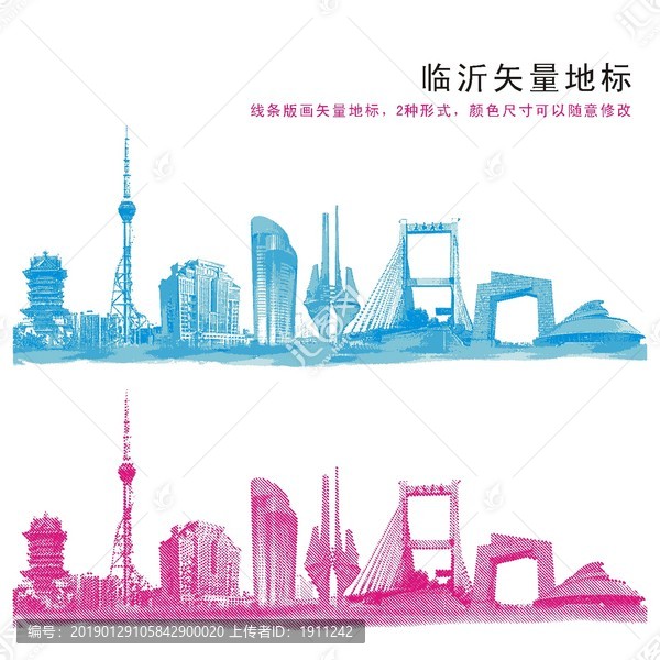 臨沂