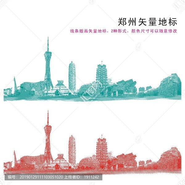 鄭州矢量圖