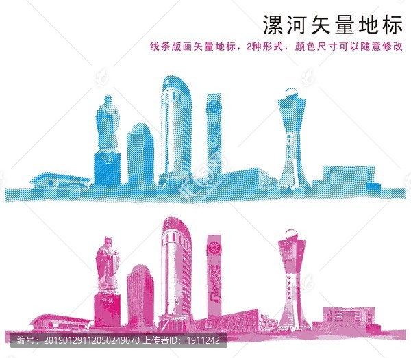 漯河