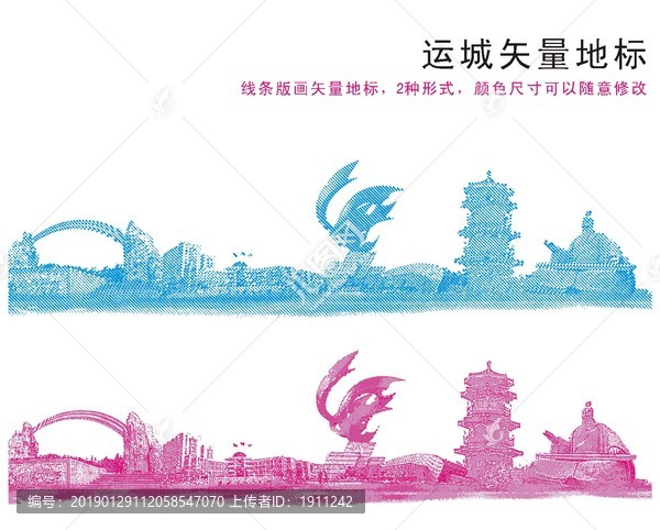 運城