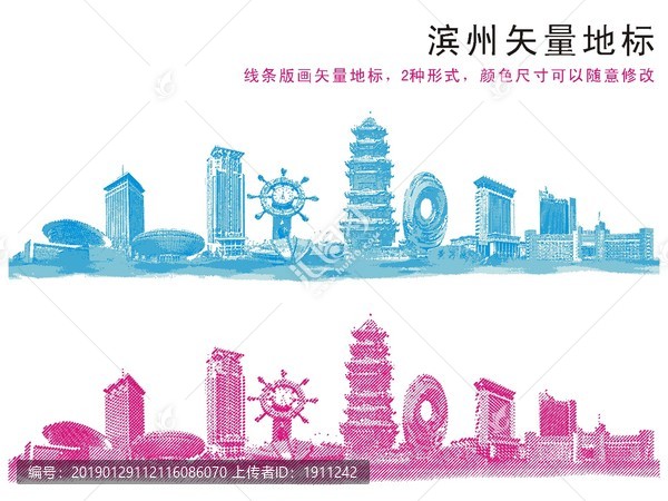 濱州