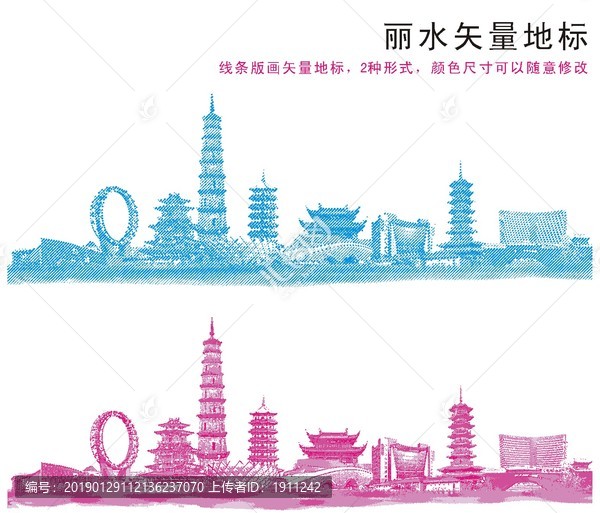 麗水