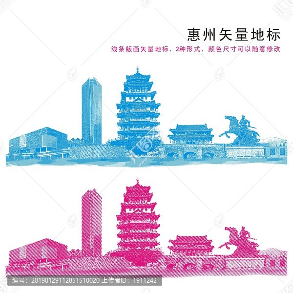 惠州標志性建筑矢量圖