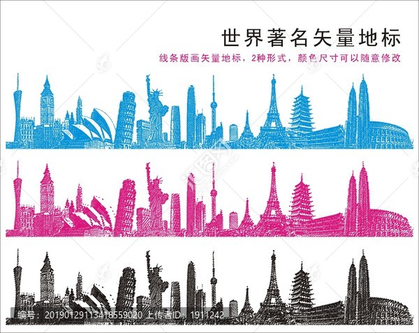 世界地標(biāo)矢量世界著名建筑