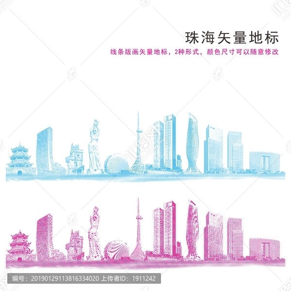 珠海