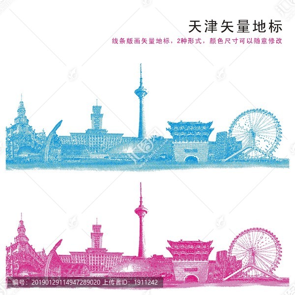 天津景點(diǎn)矢量圖