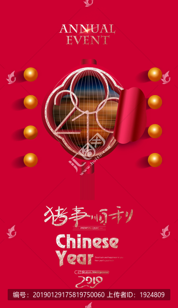 2019豬年