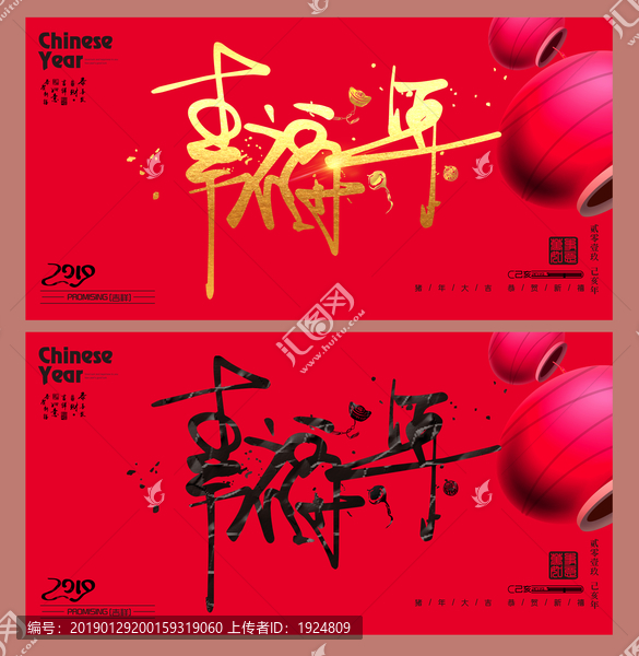 幸福年