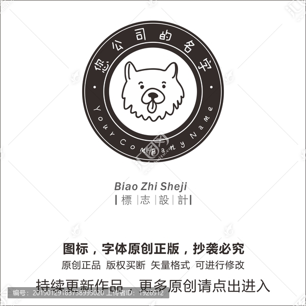 動物logo