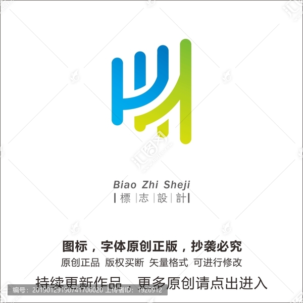商業(yè)標志