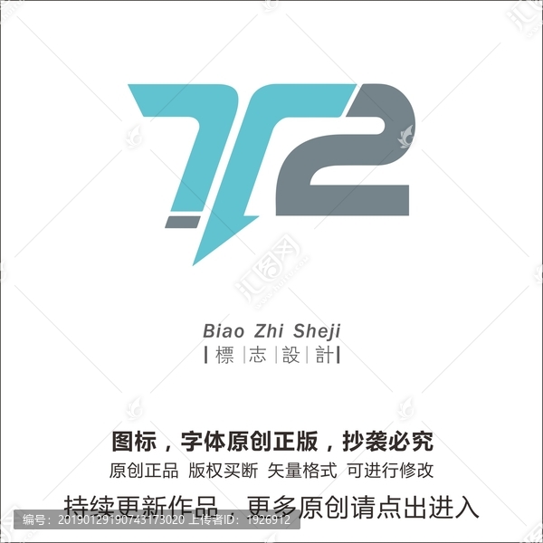 商業(yè)標志
