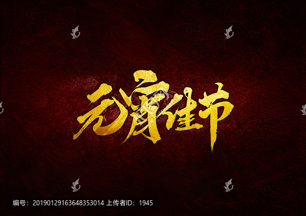 元宵佳節(jié)